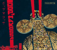 Various Artists "Pop Makossa" 2LP