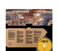 Joe Armon-Jones "All The Quiet (Part I)" CD