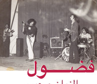 Fadoul "Al zman saib" CD