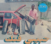 Various "Habibi Funk: A Selection From Libyan Tapes (2LP)" 2LP+MP3