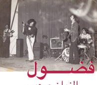 Fadoul "Al Zman Saib (LP+MP3)" LP