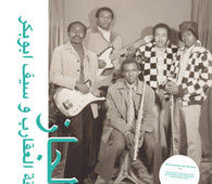 The Scorpions & Saif Abu Bakr "Jazz, Jazz, Jazz (LP+MP3)" LP