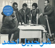 Sharhabil Ahmed "The King Of Sudanese Jazz (LP+MP3)" LP