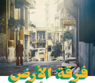 Ferkat Al Ard "Oghneya" CD